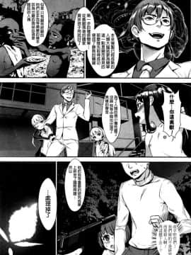 [beamsinbox个人汉化] [ジャイロウ] T.F.S 第1-3話 (コミックミルフ 2016年4月号 Vol.29 + コミックミルフ 2016年10月号 Vol.32)_84