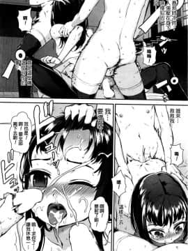 [beamsinbox个人汉化] [ジャイロウ] T.F.S 第1-3話 (コミックミルフ 2016年4月号 Vol.29 + コミックミルフ 2016年10月号 Vol.32)_98