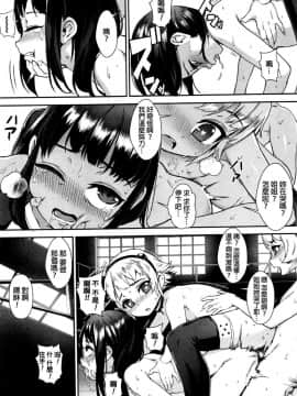 [beamsinbox个人汉化] [ジャイロウ] T.F.S 第1-3話 (コミックミルフ 2016年4月号 Vol.29 + コミックミルフ 2016年10月号 Vol.32)_a101