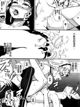 [beamsinbox个人汉化] [ジャイロウ] T.F.S 第1-3話 (コミックミルフ 2016年4月号 Vol.29 + コミックミルフ 2016年10月号 Vol.32)_a106