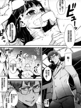 [beamsinbox个人汉化] [ジャイロウ] T.F.S 第1-3話 (コミックミルフ 2016年4月号 Vol.29 + コミックミルフ 2016年10月号 Vol.32)_a115