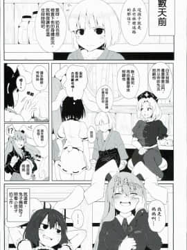 (C90) [ロリメイト製造工場 (ロリメイト)] うさぎの託児所さん (東方Project) [布洛基个人汉化]_0004