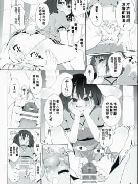 (C90) [ロリメイト製造工場 (ロリメイト)] うさぎの託児所さん (東方Project) [布洛基个人汉化]_0007