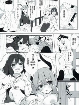 (C90) [ロリメイト製造工場 (ロリメイト)] うさぎの託児所さん (東方Project) [布洛基个人汉化]_0019