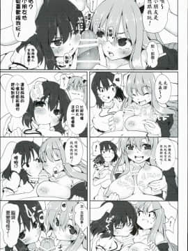 (C90) [ロリメイト製造工場 (ロリメイト)] うさぎの託児所さん (東方Project) [布洛基个人汉化]_0020