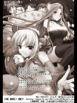 (C73) うどんこ vol.4 (Fate)(モンスターハンター)漢化版_08