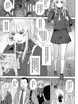 [塔布里斯個人漢化] (C91) [青い点 (青点)] Adlescence05 愛莉澄_003