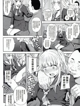 [塔布里斯個人漢化] (C91) [青い点 (青点)] Adlescence05 愛莉澄_006