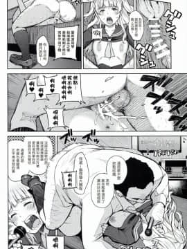 [塔布里斯個人漢化] (C91) [青い点 (青点)] Adlescence05 愛莉澄_014