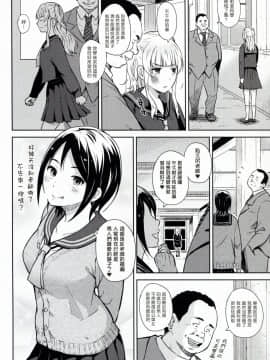 [塔布里斯個人漢化] (C91) [青い点 (青点)] Adlescence05 愛莉澄_024