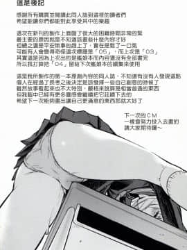[塔布里斯個人漢化] (C91) [青い点 (青点)] Adlescence05 愛莉澄_026