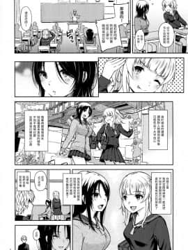 [塔布里斯個人漢化] (C93) [青い点 (青点)] Adlescence06 望海_004