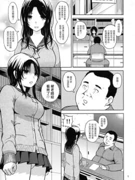 [塔布里斯個人漢化] (C93) [青い点 (青点)] Adlescence06 望海_011