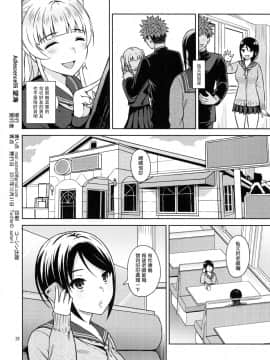 [塔布里斯個人漢化] (C93) [青い点 (青点)] Adlescence06 望海_030