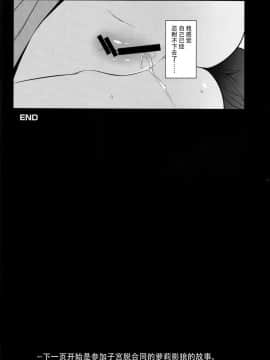 (C93) [IRIOMOTE (沙流)] 影狼お姉さんと発情保育期 + C93おまけ本 (東方Project) [[迷途竹林汉化]_008
