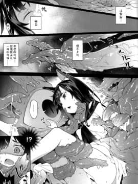 (C93) [IRIOMOTE (沙流)] 影狼お姉さんと発情保育期 + C93おまけ本 (東方Project) [[迷途竹林汉化]_009