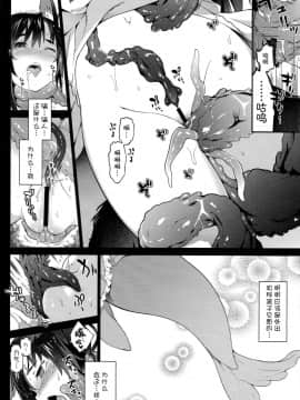 (C93) [IRIOMOTE (沙流)] 影狼お姉さんと発情保育期 + C93おまけ本 (東方Project) [[迷途竹林汉化]_010