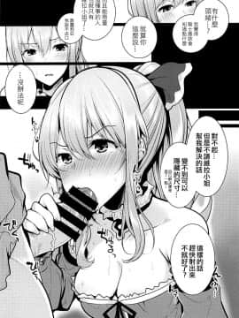 [EZR個人漢化] (C94) [RODEO (吉田)] ベルベルバイオレット (グランブルーファンタジー)_05