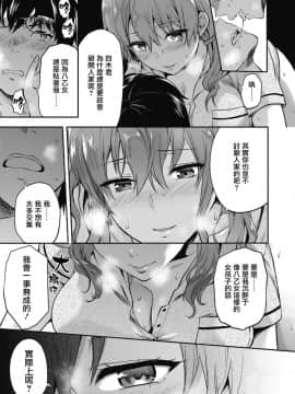 [柚木N'] 俺は、八乙女一華が苦手だ。 (COMIC 高 2018年11月号)[兔司姬漢化組] [Digital]_i_090