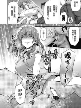 [柚木N'] 俺は、八乙女一華が苦手だ。 (COMIC 高 2018年11月号)[兔司姬漢化組] [Digital]_i_093