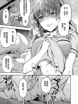 [柚木N'] 俺は、八乙女一華が苦手だ。 (COMIC 高 2018年11月号)[兔司姬漢化組] [Digital]_i_096