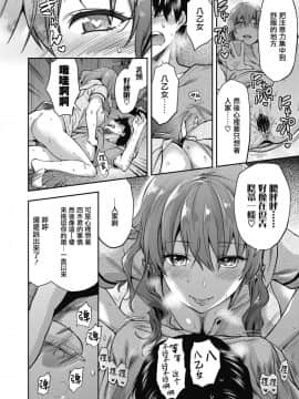[柚木N'] 俺は、八乙女一華が苦手だ。 (COMIC 高 2018年11月号)[兔司姬漢化組] [Digital]_i_097
