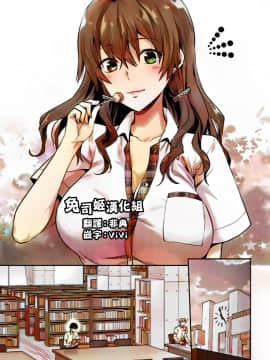 [柚木N'] 俺は、八乙女一華が苦手だ。 (COMIC 高 2018年11月号)[兔司姬漢化組] [Digital]_i_staff