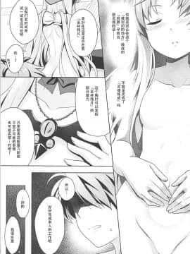 (貢ドル15) [SMYSLE (さんしょう)] 禁忌のアルキミア (快盗天使ツインエンジェル) [靴下汉化组]_010