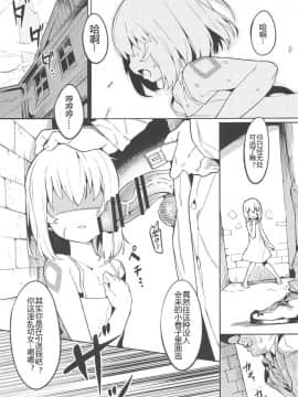 (C94) [ウサギボス (半里バード9)] バックアップのない弱小マスターの魔力支援 (FateGrand Order) [黑锅汉化组]_002