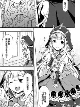 [EZR個人漢化] (C94) [ヘタレアーツ (BLACKHEART)] TRICK and TREAT (グランブルーファンタジー)_02