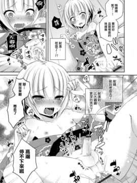 [汐焼あゆ] 花火のあとで (男の娘HELL'S GATE #02) [瑞树汉化组] [Digital]_021