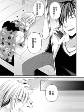 [汐焼あゆ] 花火のあとで (男の娘HELL'S GATE #02) [瑞树汉化组] [Digital]_023