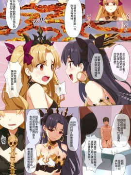 (COMIC1☆13) [OrangeMaru (YD)] スキル強化解禁 + OrangeMaru Special 04 (FateGrand Order) [無修正] [M-No-Tamashii×活力少女戰線×無邪気漢化組]_MJK_18_T1066_013