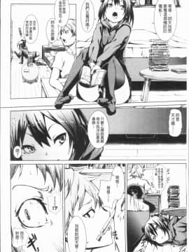 [4K漢化組][Fu-ta] びんかんsweet_015