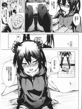 [4K漢化組][Fu-ta] びんかんsweet_018