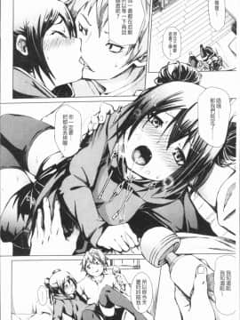 [4K漢化組][Fu-ta] びんかんsweet_019