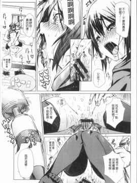 [4K漢化組][Fu-ta] びんかんsweet_032