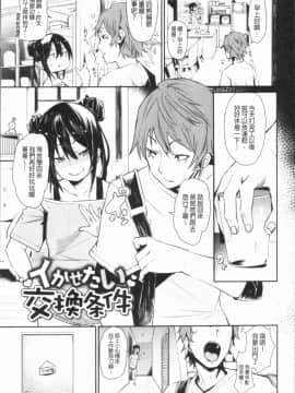 [4K漢化組][Fu-ta] びんかんsweet_036