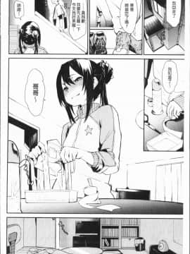 [4K漢化組][Fu-ta] びんかんsweet_039