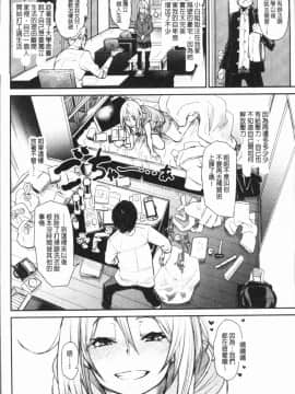 [4K漢化組][Fu-ta] びんかんsweet_057