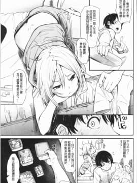[4K漢化組][Fu-ta] びんかんsweet_058