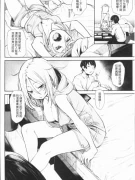 [4K漢化組][Fu-ta] びんかんsweet_059