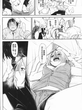 [4K漢化組][Fu-ta] びんかんsweet_061