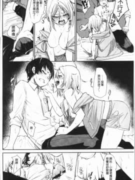 [4K漢化組][Fu-ta] びんかんsweet_065