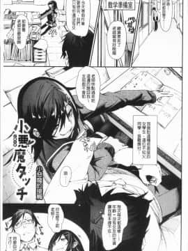 [4K漢化組][Fu-ta] びんかんsweet_076