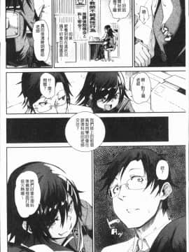 [4K漢化組][Fu-ta] びんかんsweet_077