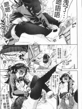 [4K漢化組][Fu-ta] びんかんsweet_086