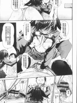 [4K漢化組][Fu-ta] びんかんsweet_088