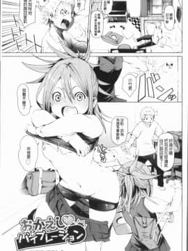 [4K漢化組][Fu-ta] びんかんsweet_096