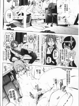 [4K漢化組][Fu-ta] びんかんsweet_097